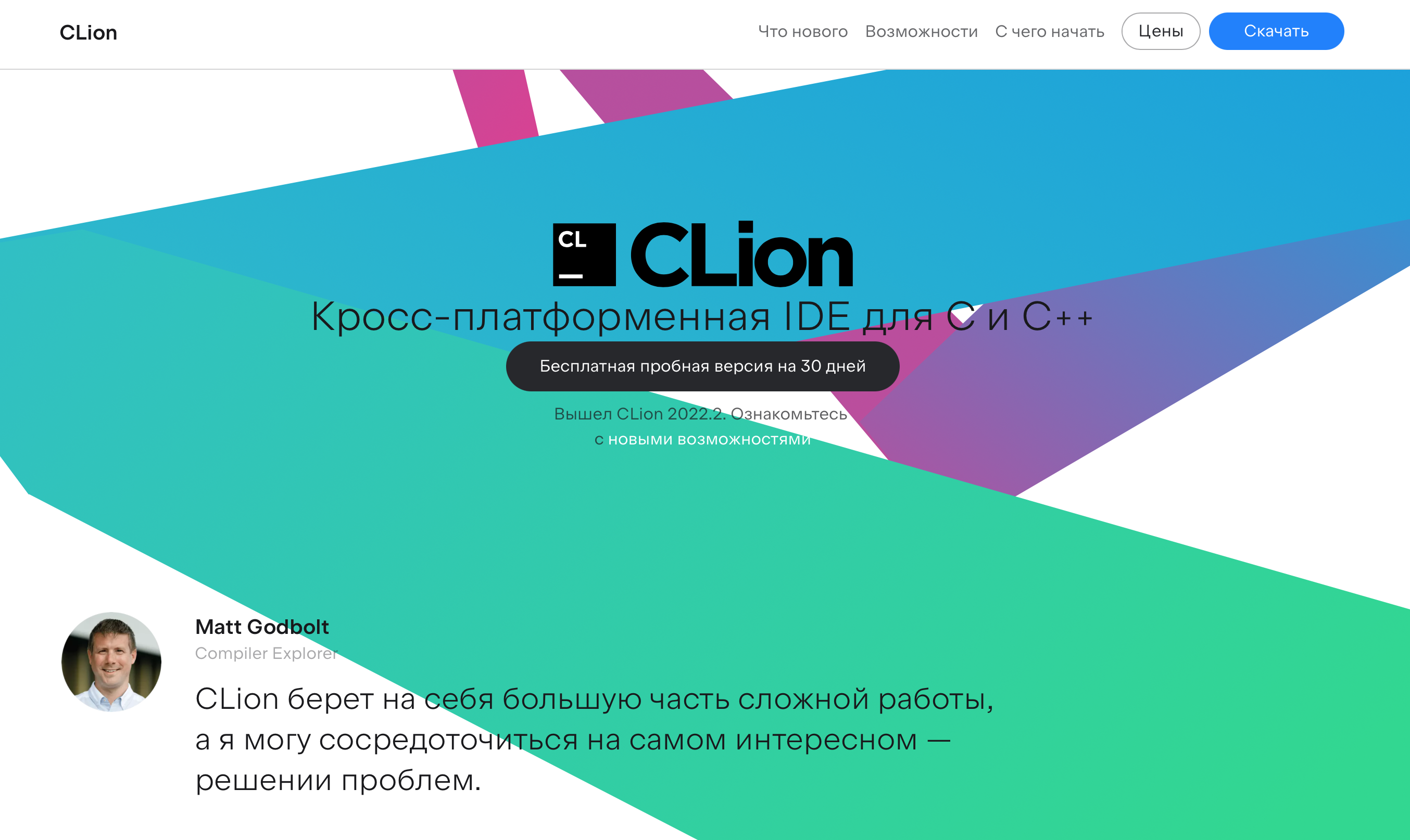Clion